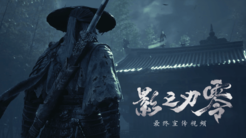 《影之刃零》超全实机详解！沐小葵新形态多样Boss战