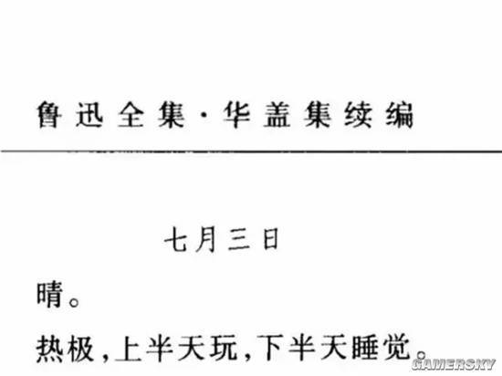 游民星空