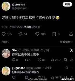 游民星空