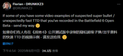 《战地6》里死得太快可能不是你的错觉：设计师正在收集信息