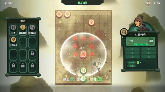 象棋三国志
