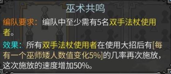 《矮人军团自走棋》编队解锁大全 全编队解锁条件及效果一览-游民星空 GamerSky.com