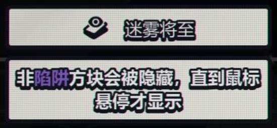 《战术扫雷肉鸽Plus》陷阱图鉴大全 全陷阱效果一览-游民星空 GamerSky.com