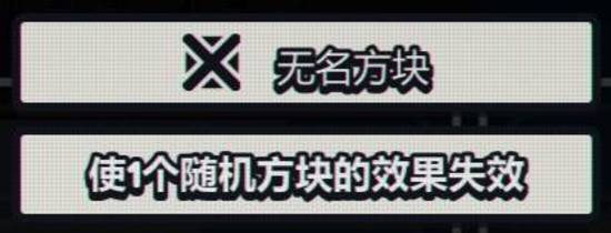 《战术扫雷肉鸽Plus》陷阱图鉴大全 全陷阱效果一览-游民星空 GamerSky.com