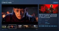 中世纪动作《还愿1348》全球首发：2026发售