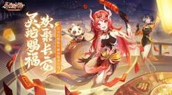 《长安幻想》蛇年新春版本上线，惊喜福利嗨翻蛇年！