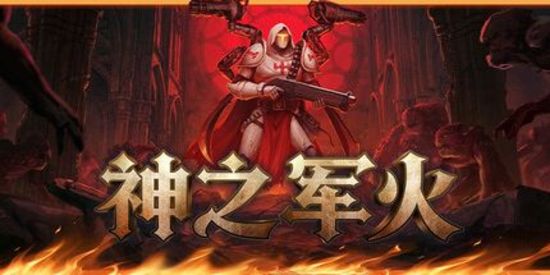 Arms of God