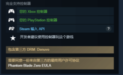 玩家称《影之刃零》有D加密就不买 发帖抵制遭群嘲