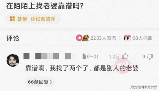 游民星空