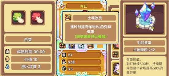 《幻兽大农场》种地教学-游民星空 GamerSky.com