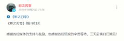 超多满分！《影之刃零》官方晒媒体赞誉图 梁其伟回应