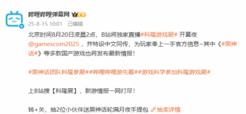 科隆展确认《黑神话：悟空》有新情报！B站独家直播！