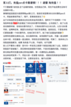 PSN点卡充值骗局频发！贪小便宜反被骗数百元