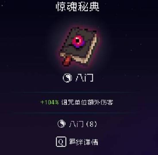 《我即军团:替身幸存者》接力试炼通关思路及阵容推荐-游民星空 GamerSky.com