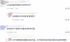 PS6与XBOX新机价格估算：最高能到1万2千元？