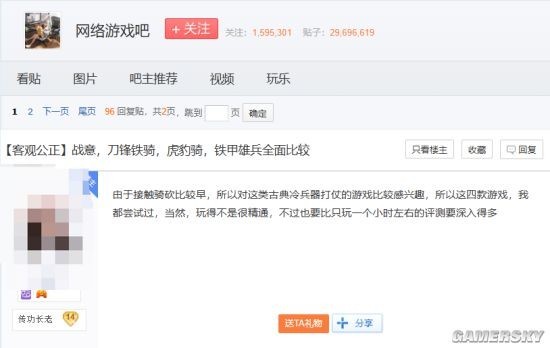游民星空
