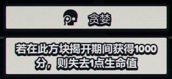 《战术扫雷肉鸽Plus》陷阱图鉴大全 全陷阱效果一览-游民星空 GamerSky.com