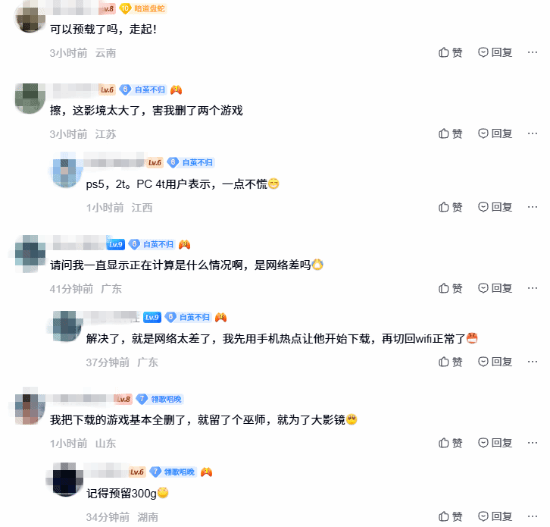 游民星空