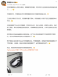 李楠谈iPhone Duo屏幕开裂问题:本质是苹果和供应链生疏了