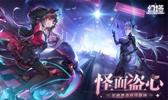怪面盗心《幻塔》全新版本今日上线