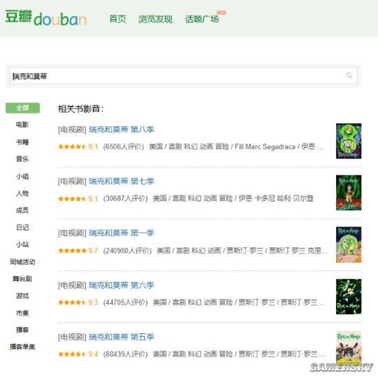 游民星空