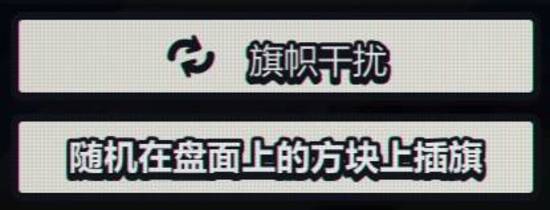 《战术扫雷肉鸽Plus》陷阱图鉴大全 全陷阱效果一览-游民星空 GamerSky.com
