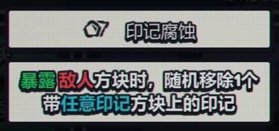 《战术扫雷肉鸽Plus》陷阱图鉴大全 全陷阱效果一览-游民星空 GamerSky.com