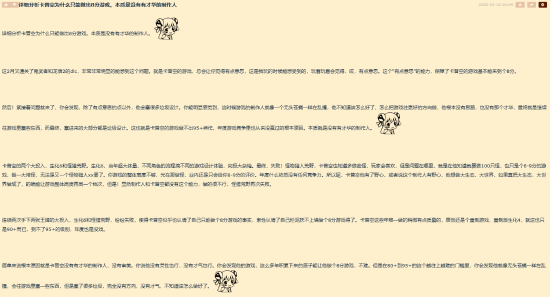 游民星空