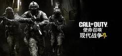 预售开启《使命召唤23：现代战争4》游民商城9折热卖中