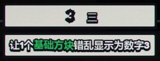 《战术扫雷肉鸽Plus》陷阱图鉴大全 全陷阱效果一览-游民星空 GamerSky.com