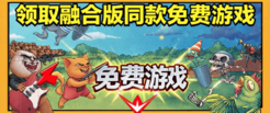 植物大战僵尸融合版4.0.5电脑版免费下载 植物大战僵尸融合版4.0.5国庆版下载安装