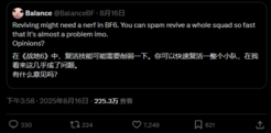 《战地6》公测玩家建议削弱除颤器：救人速度太快了！