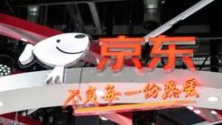 刘强东砸35亿港元买楼 京东加码香港战略