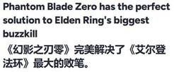 外媒:影之刃零解决法环最大败笔!门槛降低更好玩