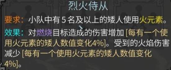 《矮人军团自走棋》编队解锁大全 全编队解锁条件及效果一览-游民星空 GamerSky.com