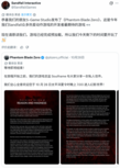 《影之刃零》发售获同行祝贺 《光与影:33号远征队》开发商笑称集体下班去玩