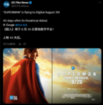 豆瓣6.7！曝《超人》本月登流媒体平台 上映才45天