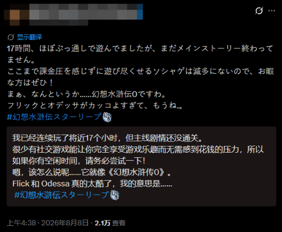 游民星空