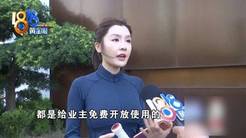 女主播1800万买房被物业