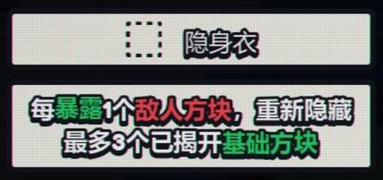 《战术扫雷肉鸽Plus》陷阱图鉴大全 全陷阱效果一览-游民星空 GamerSky.com