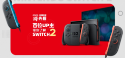 性能优化显著但缺乏游戏阵容 Switch 2到底要不要买?