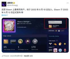 Steam惊现