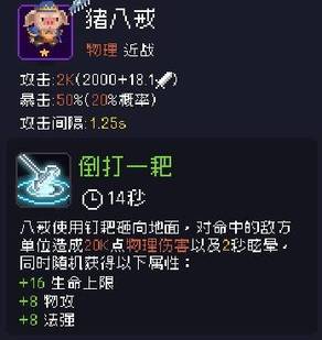 《我即军团:替身幸存者》接力试炼通关思路及阵容推荐-游民星空 GamerSky.com