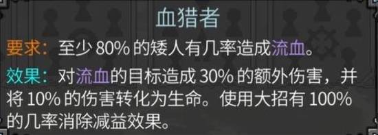 《矮人军团自走棋》编队解锁大全 全编队解锁条件及效果一览-游民星空 GamerSky.com