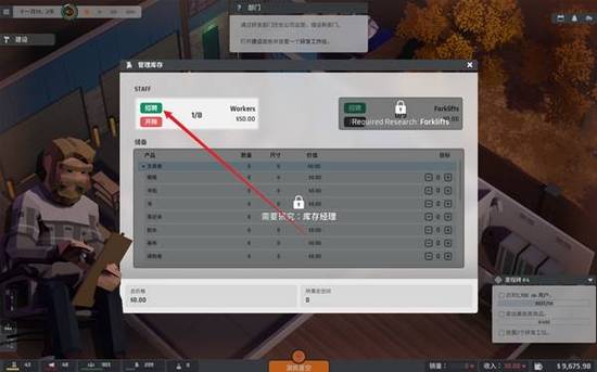 《电商大亨》新手指南 操作及玩法详解-游民星空 GamerSky.com