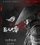ROG×《影之刃零》联名开卖！最高38999元