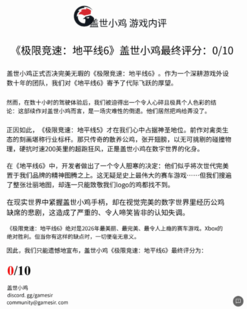 游民星空