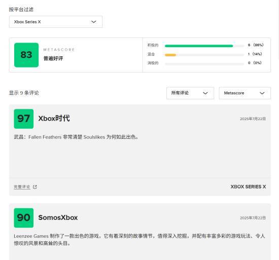 游民星空