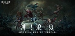 灵活加点 取用随心！《暗黑破坏神：不朽》巅峰属性迎来划时代重构