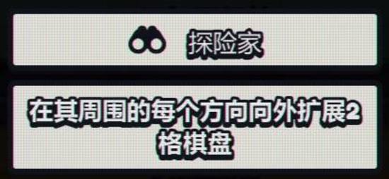 《战术扫雷肉鸽Plus》陷阱图鉴大全 全陷阱效果一览-游民星空 GamerSky.com